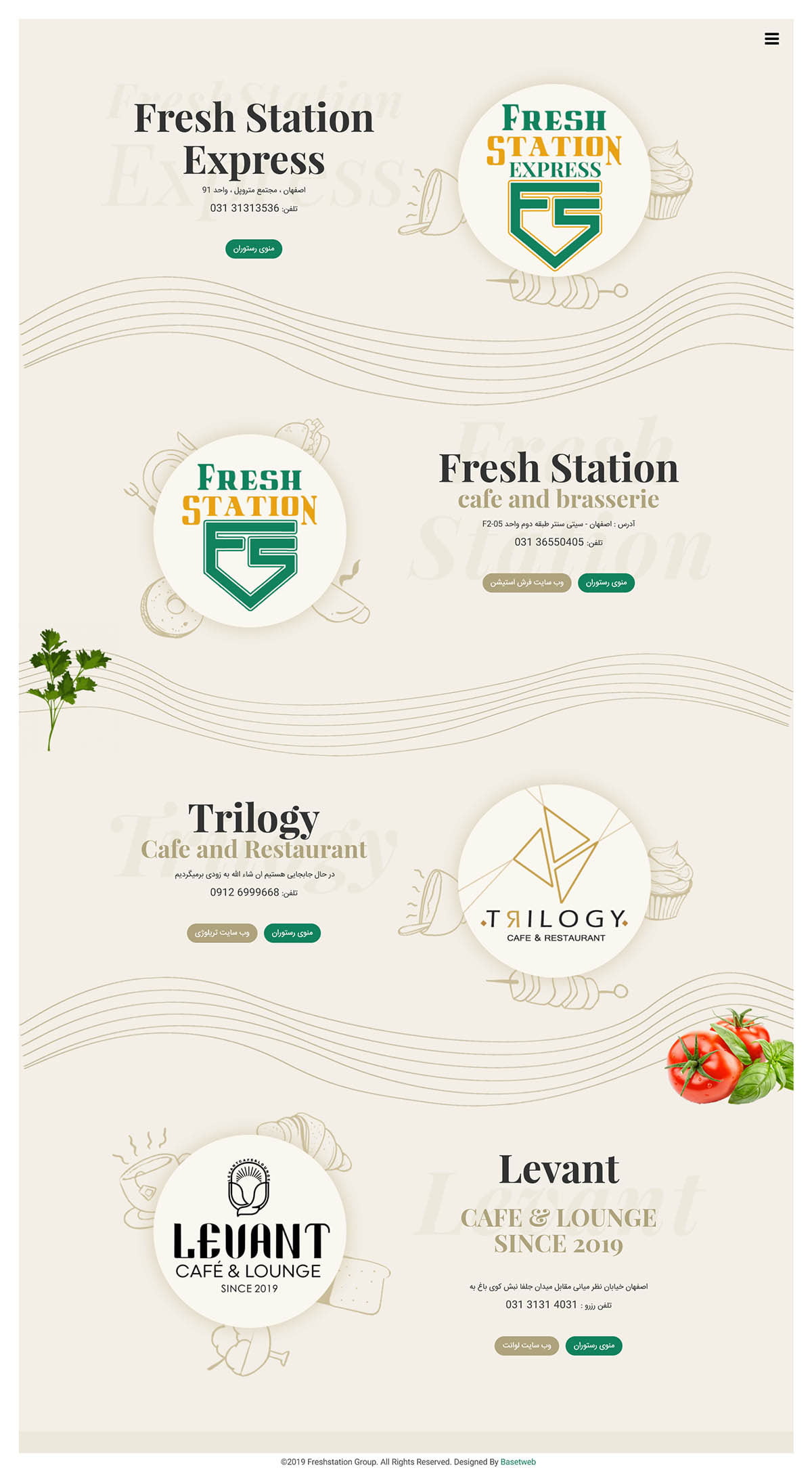 گروه فرش استیشن