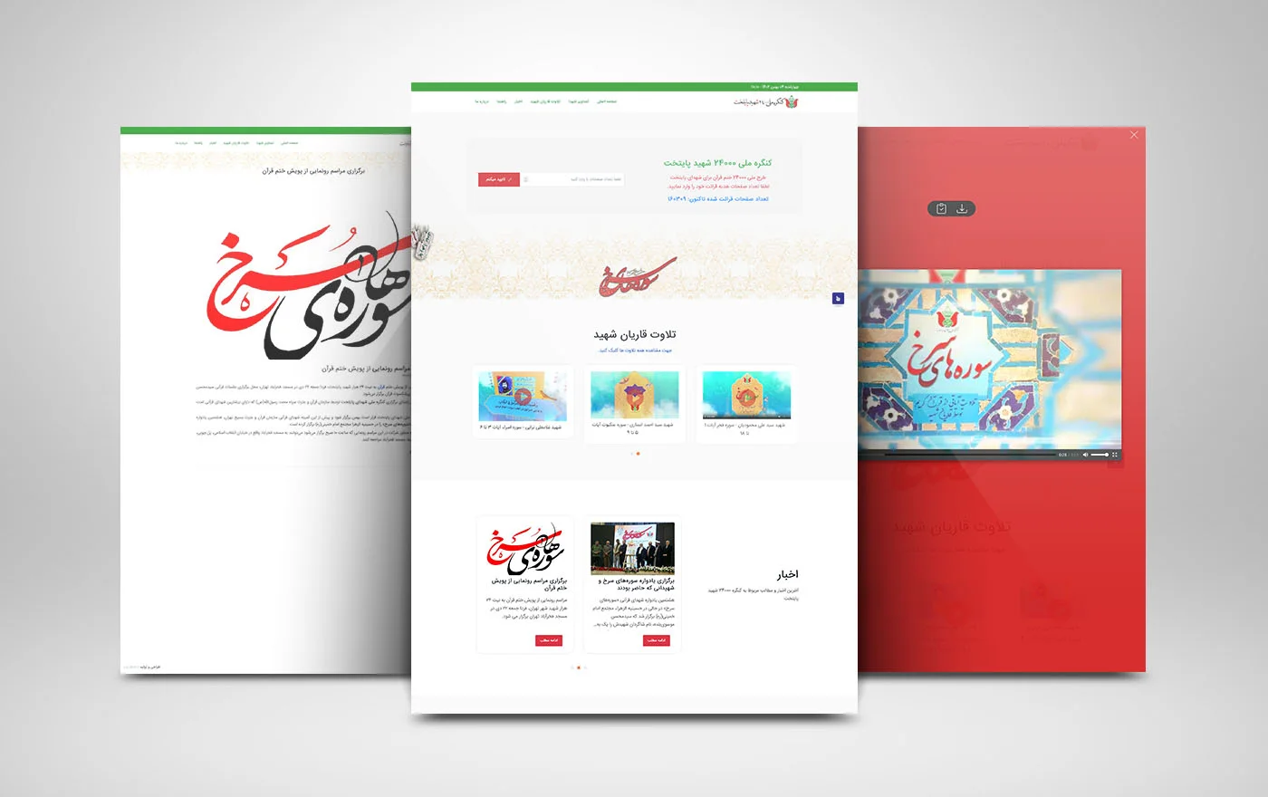 وبسایت کنگره ملی 24000