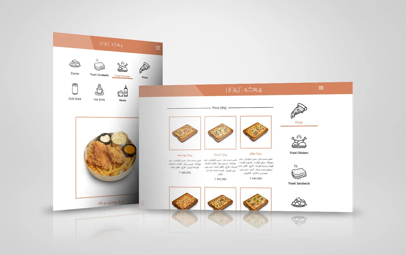 طراحی منوی دیجیتال رستوران هوکو