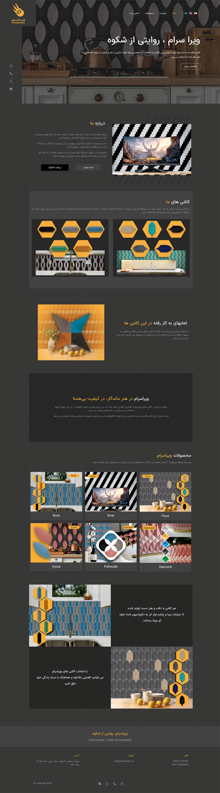 وب سایت ویراسرام